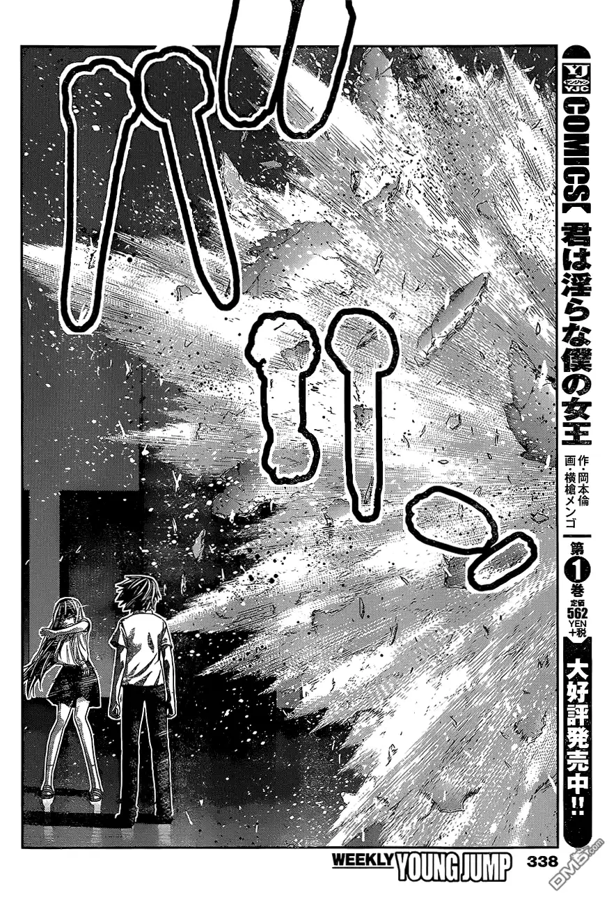 《极黑的布伦希尔特》第156话 契机 第16页