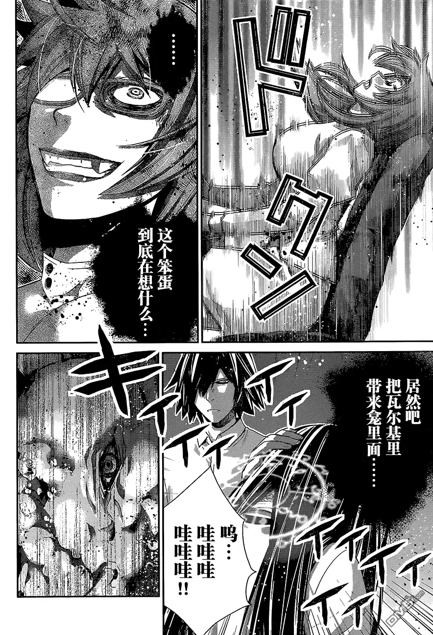 《极黑的布伦希尔特》第156话 契机 第14页