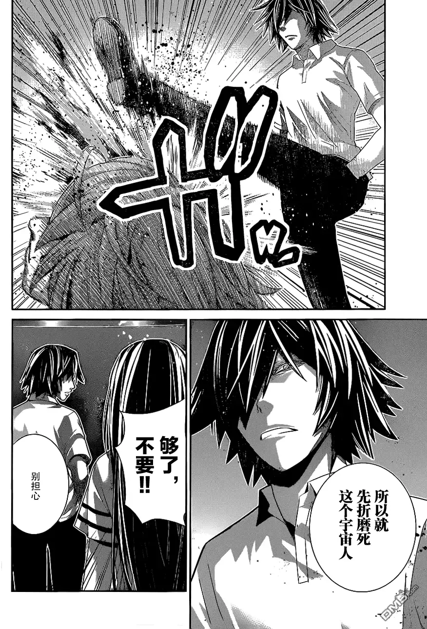 《极黑的布伦希尔特》第157话 渎神 第10页