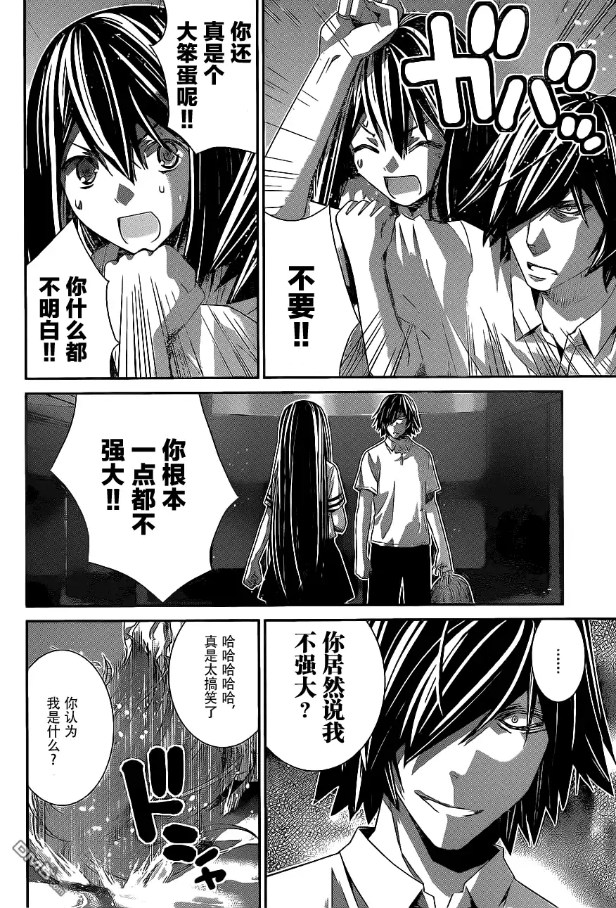 《极黑的布伦希尔特》第157话 渎神 第12页