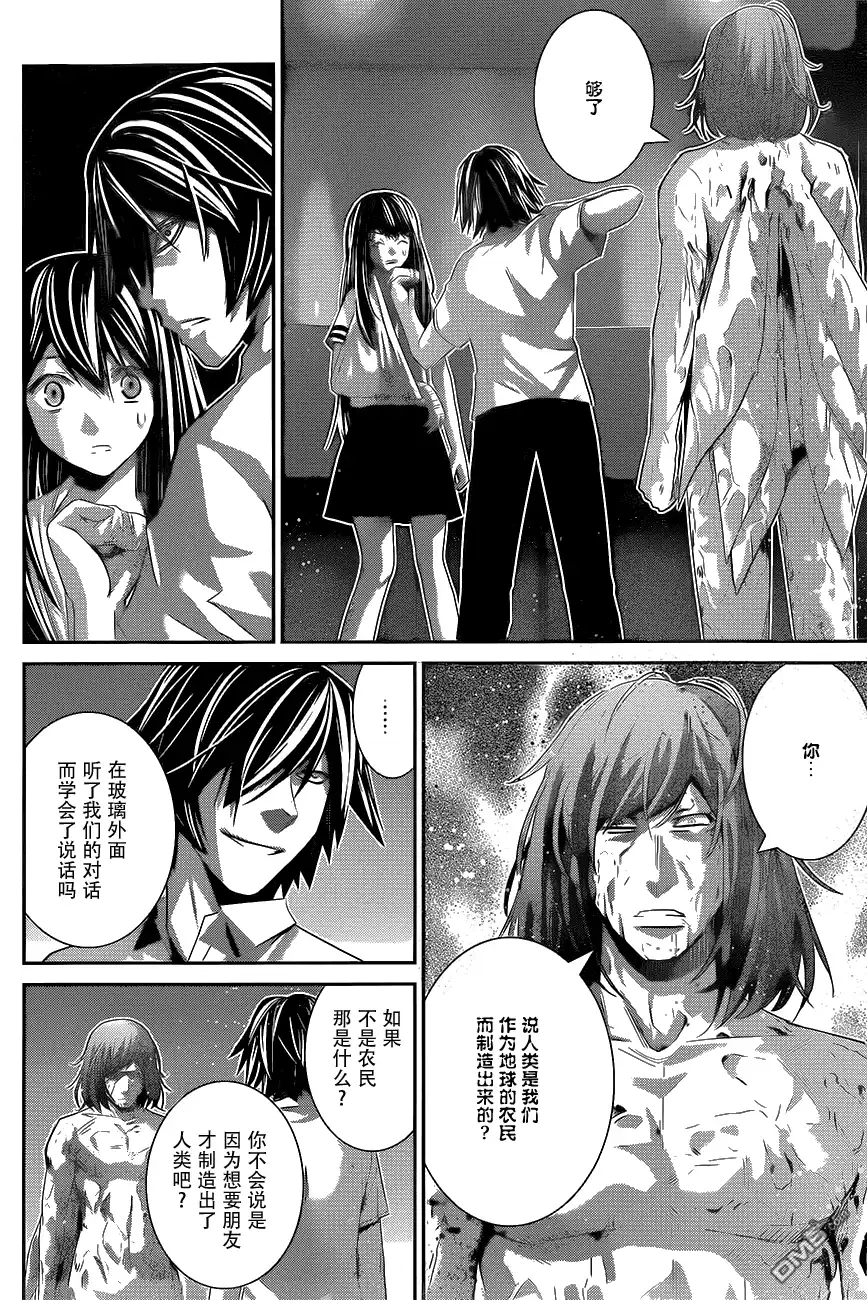 《极黑的布伦希尔特》第157话 渎神 第14页