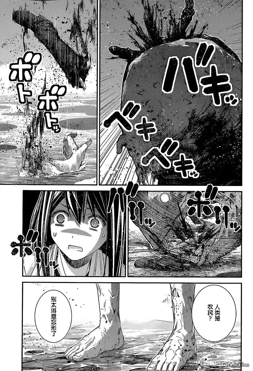 《极黑的布伦希尔特》第157话 渎神 第17页