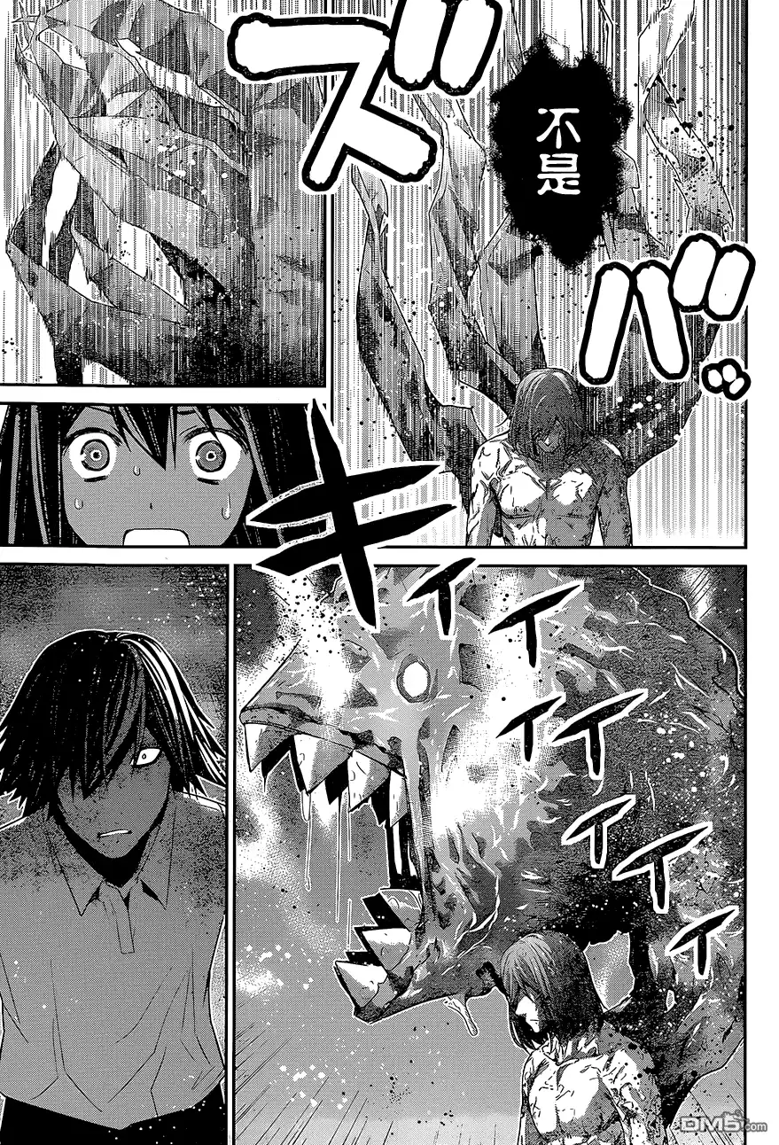 《极黑的布伦希尔特》第157话 渎神 第15页