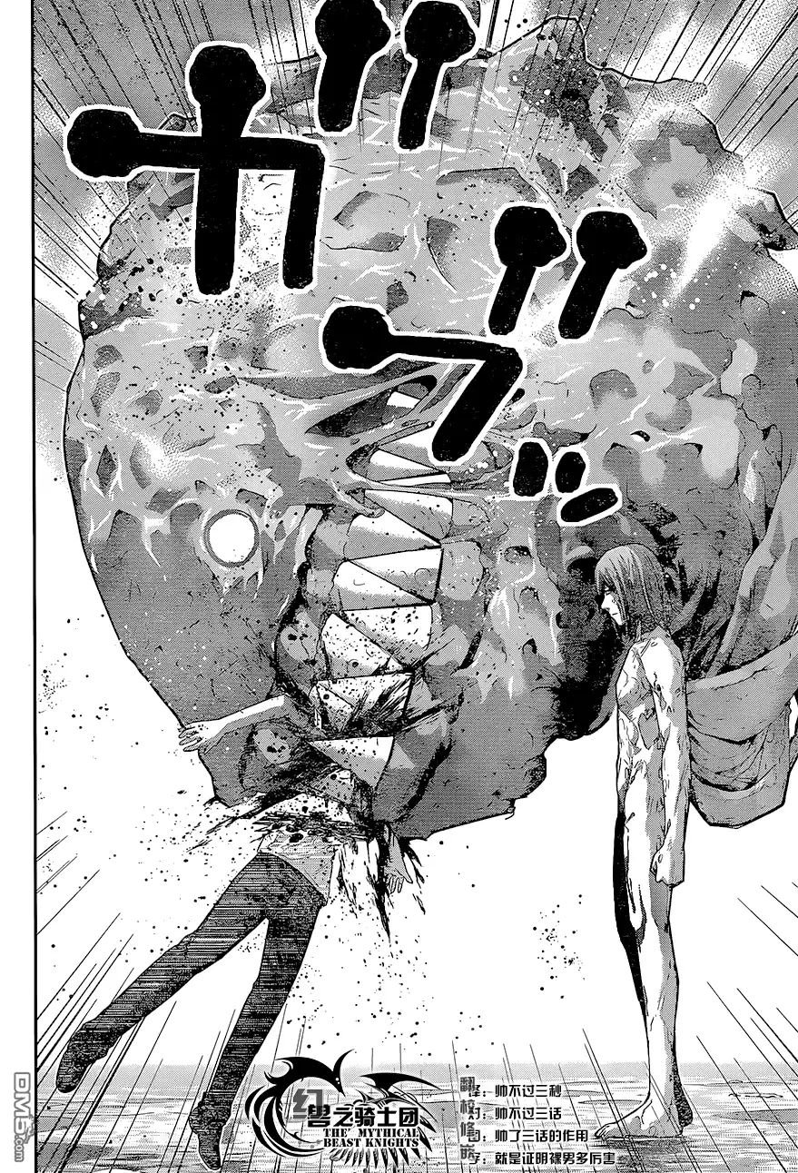 《极黑的布伦希尔特》第157话 渎神 第16页