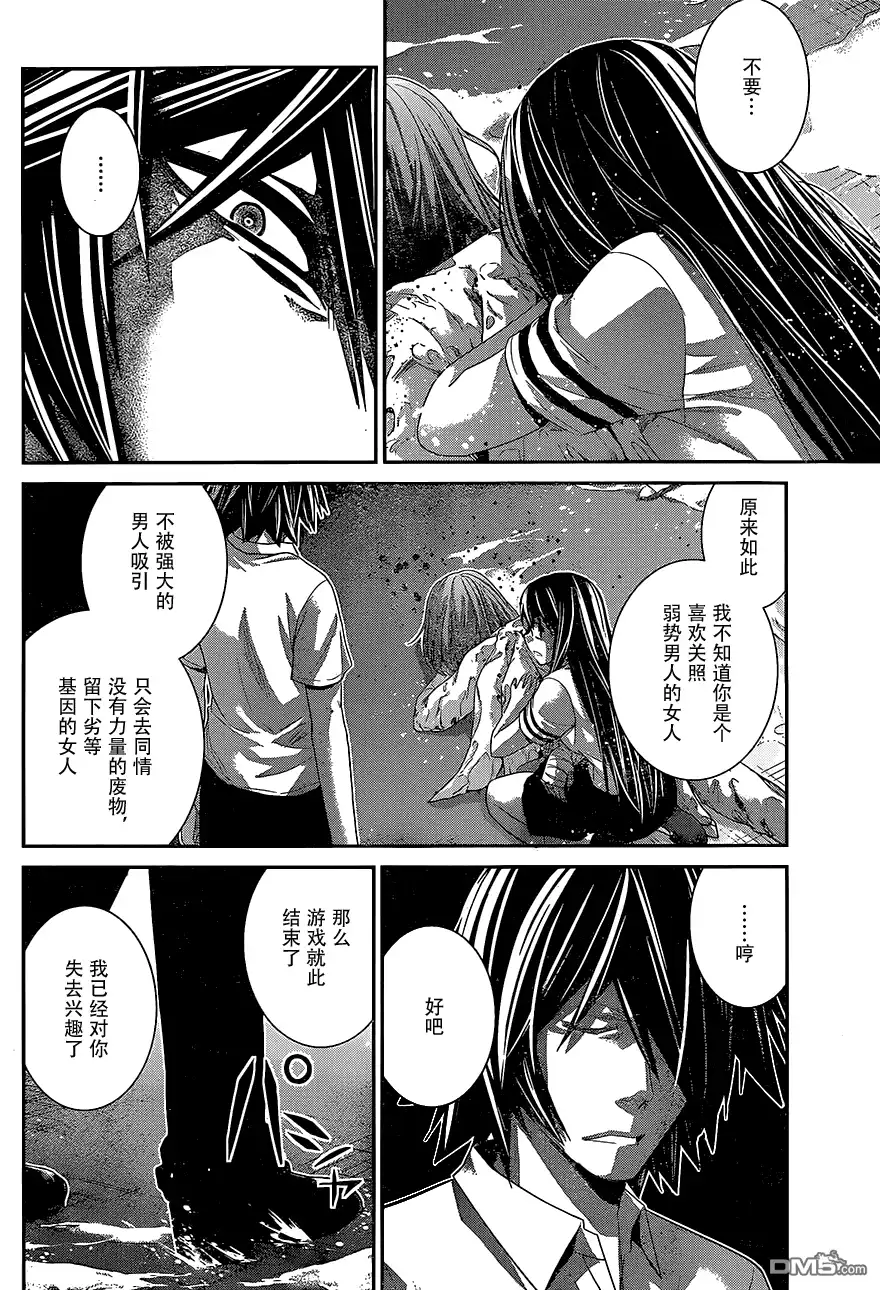 《极黑的布伦希尔特》第157话 渎神 第8页