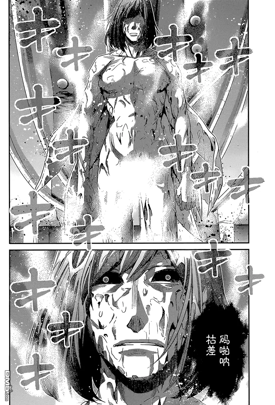 《极黑的布伦希尔特》第157话 渎神 第2页