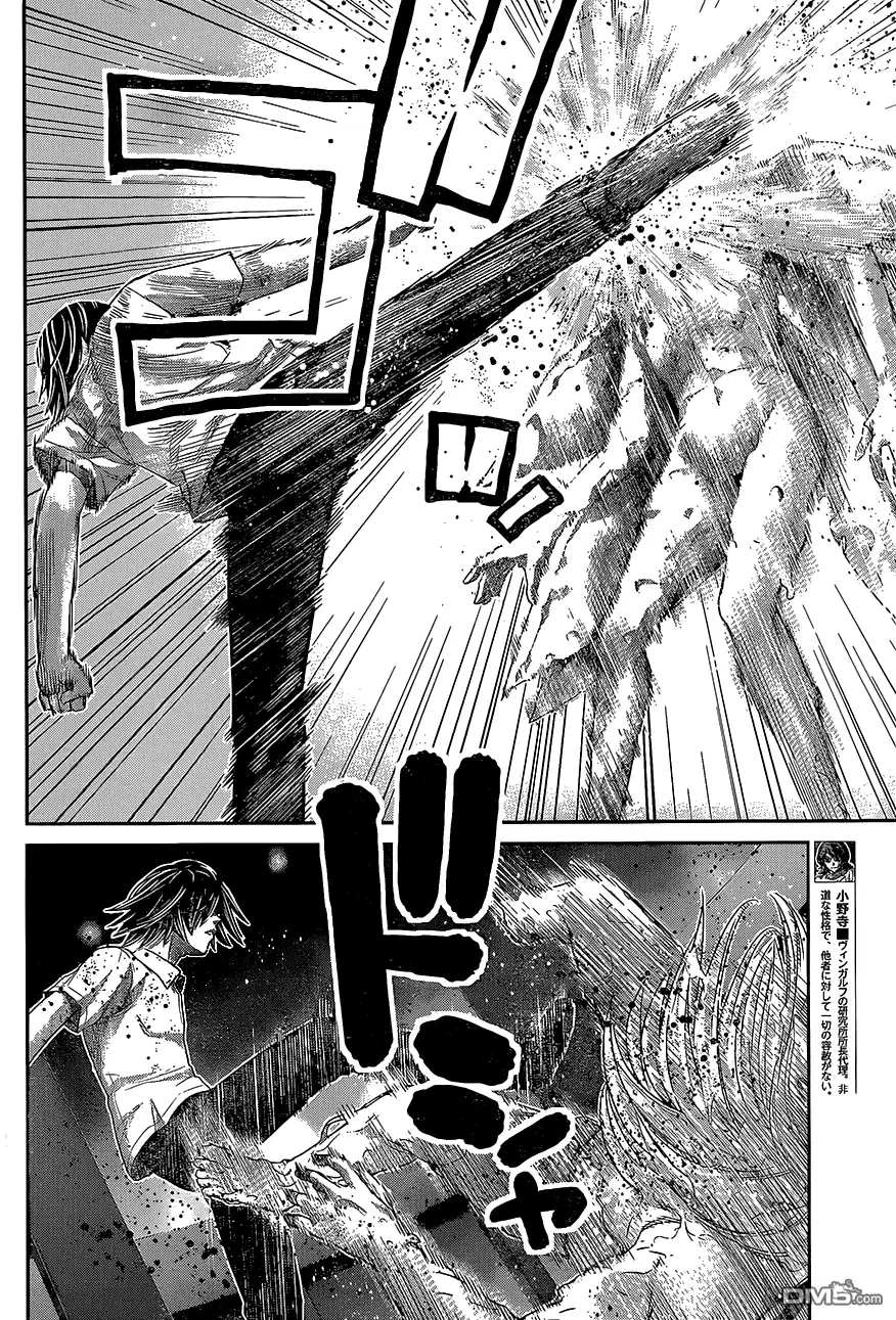 《极黑的布伦希尔特》第157话 渎神 第4页