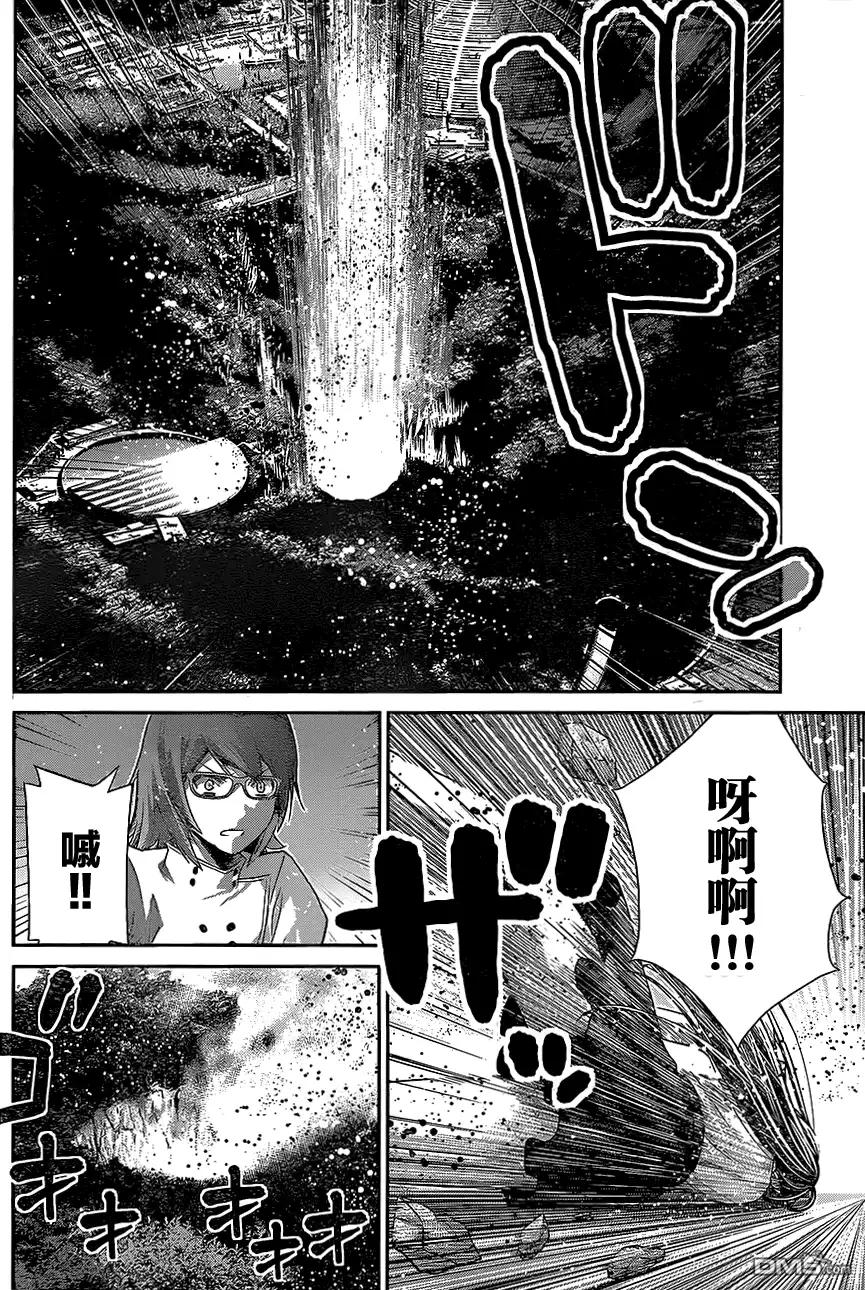 《极黑的布伦希尔特》第158话 裂痕 第4页