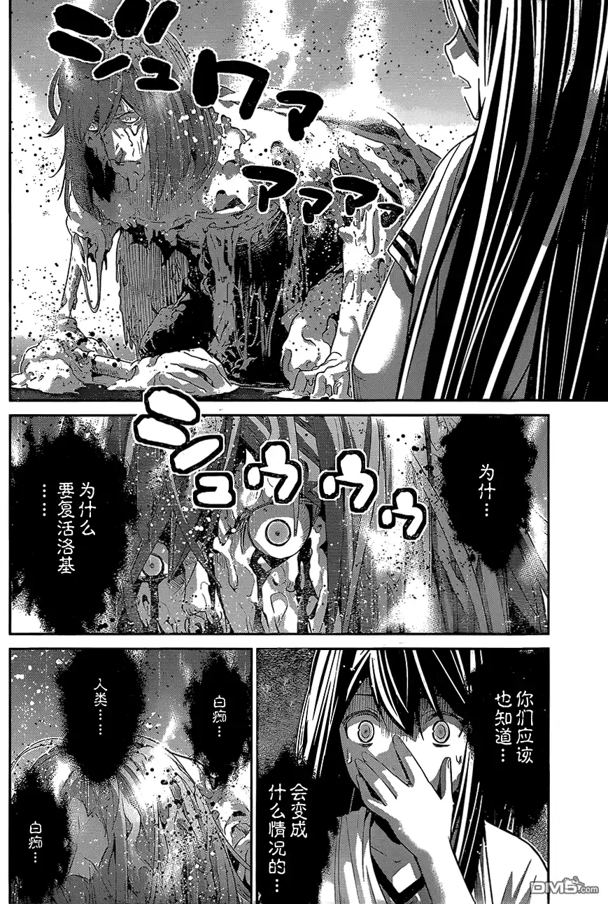《极黑的布伦希尔特》第158话 裂痕 第6页