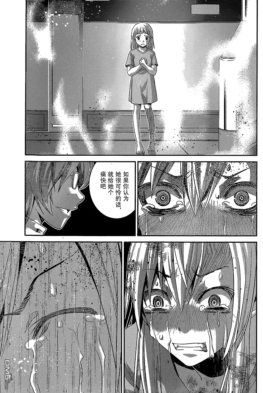 《极黑的布伦希尔特》第159话 纪念日 第17页