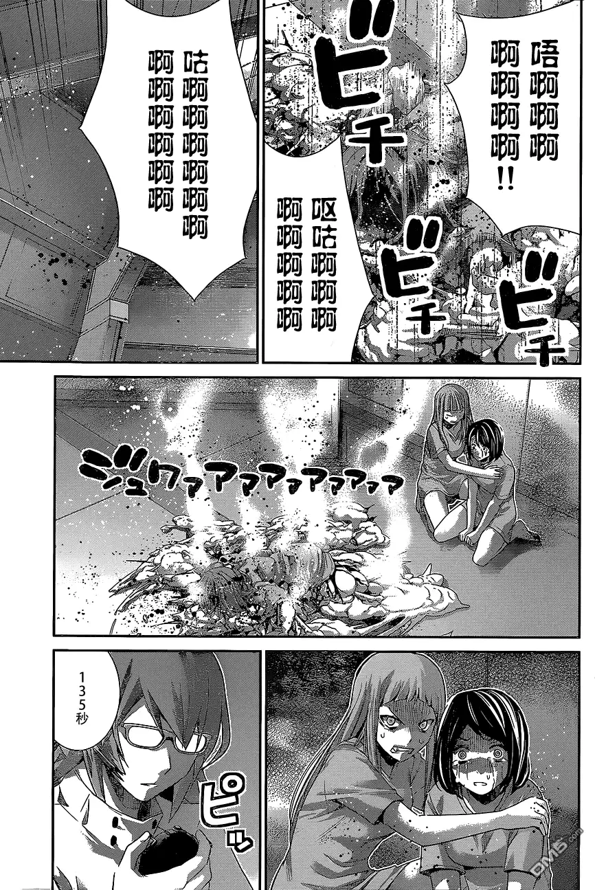 《极黑的布伦希尔特》第159话 纪念日 第9页