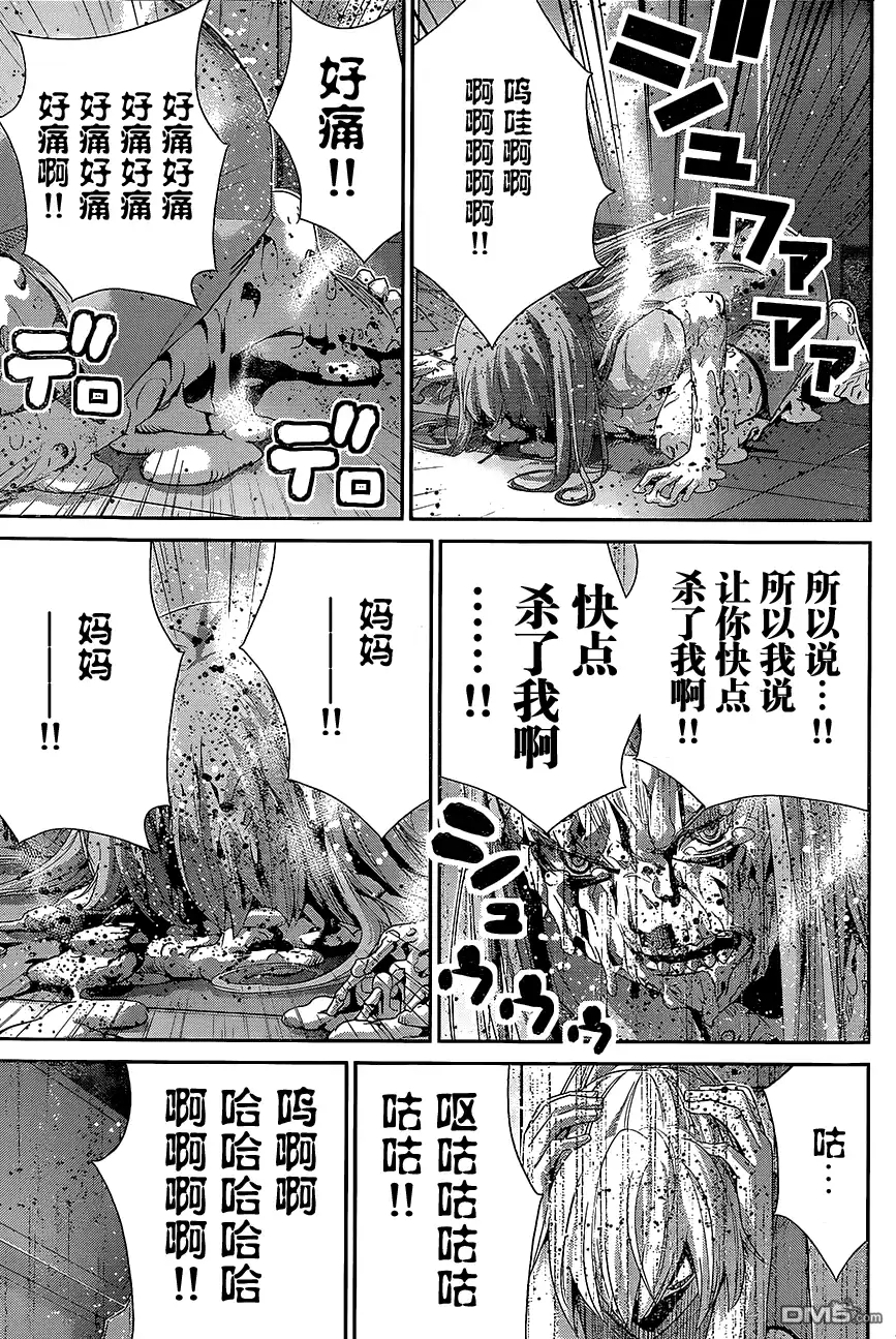 《极黑的布伦希尔特》第159话 纪念日 第15页