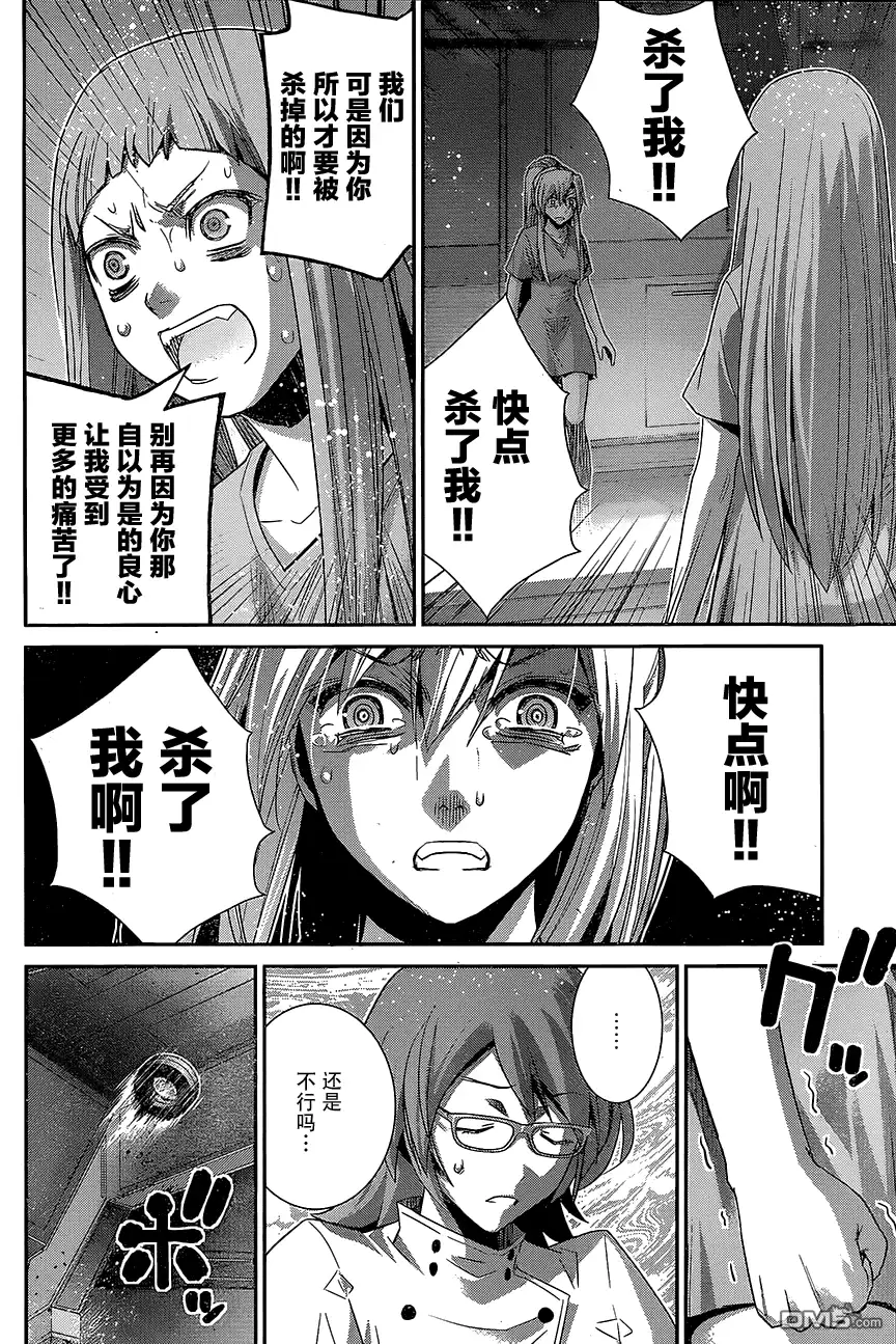 《极黑的布伦希尔特》第159话 纪念日 第14页