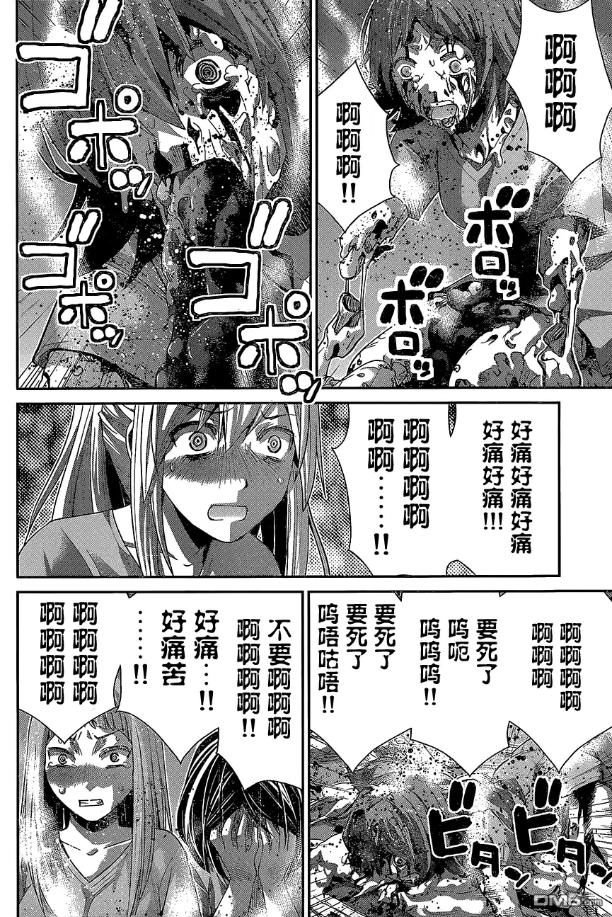 《极黑的布伦希尔特》第159话 纪念日 第8页