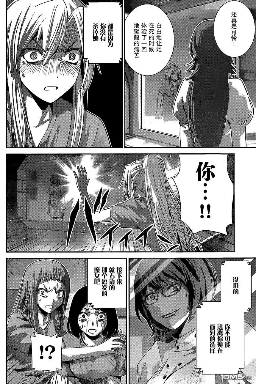 《极黑的布伦希尔特》第159话 纪念日 第10页