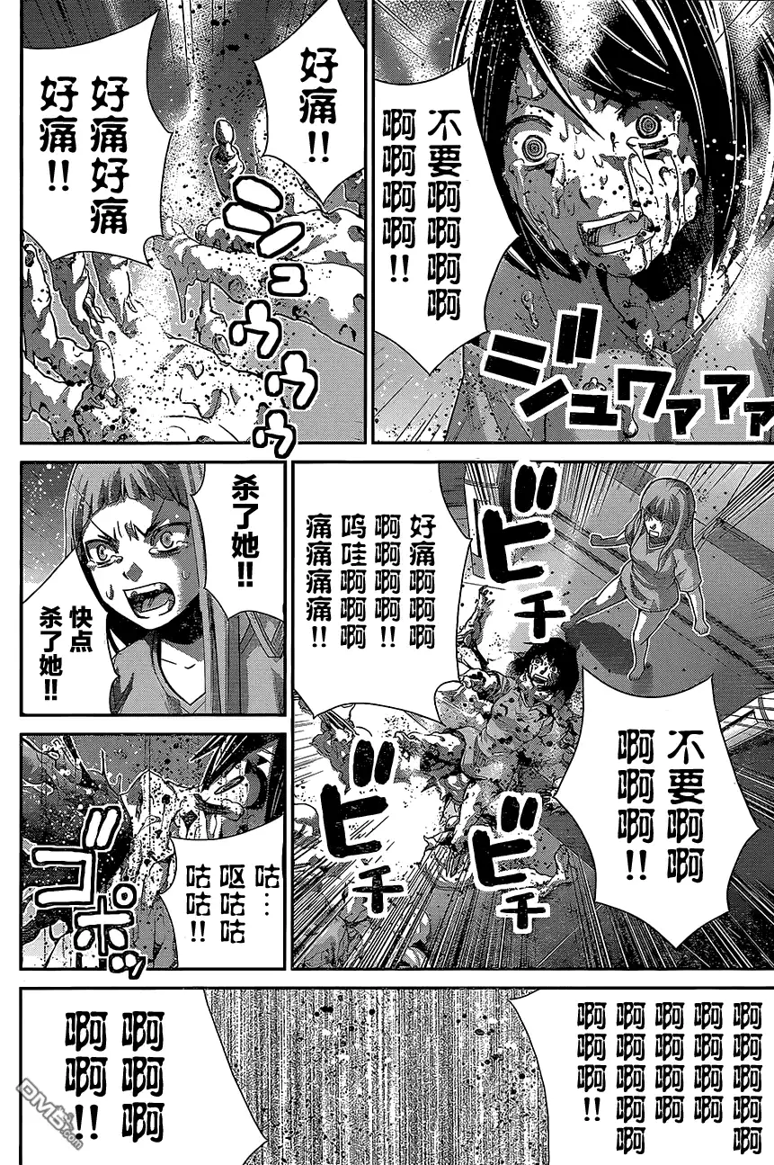 《极黑的布伦希尔特》第159话 纪念日 第12页