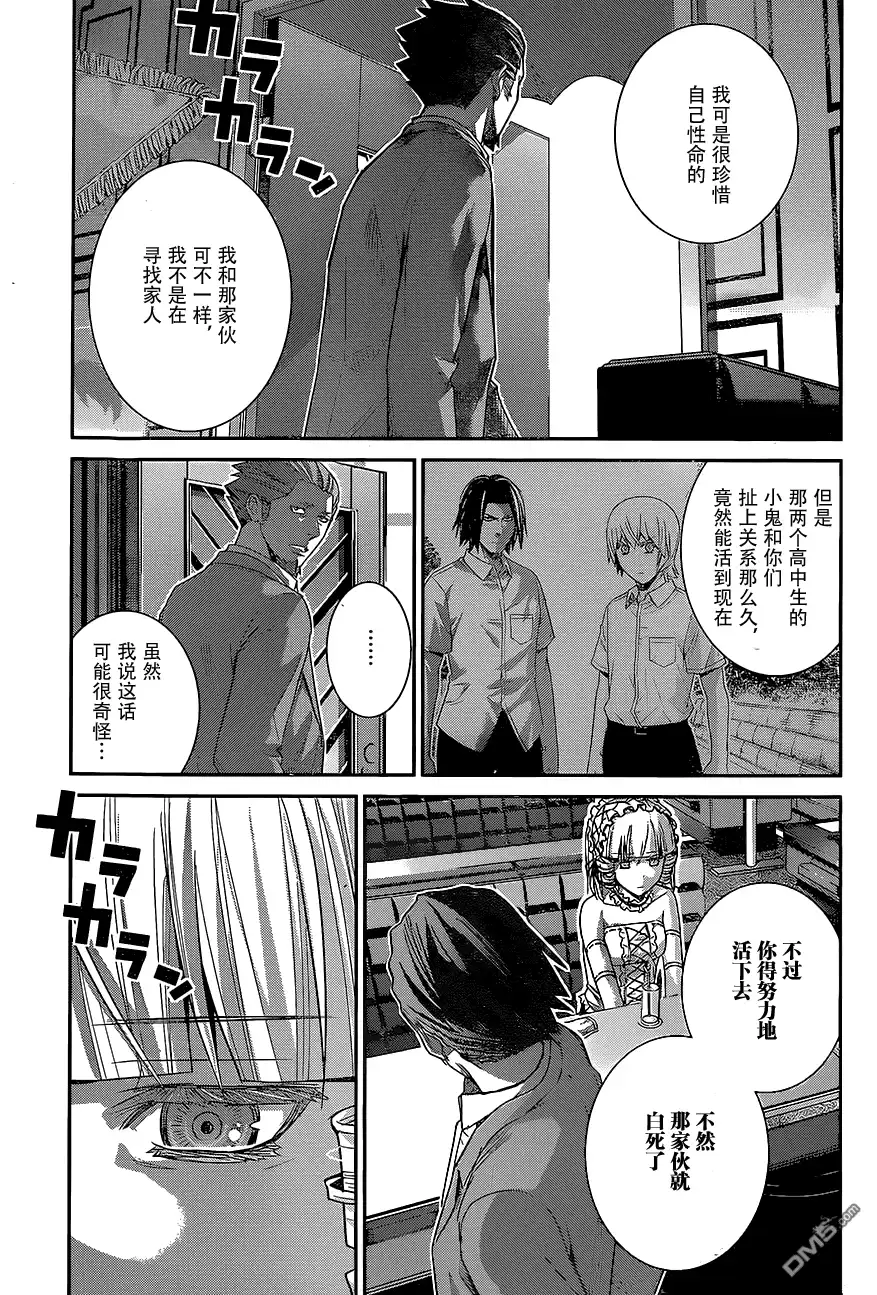 《极黑的布伦希尔特》第160话 女神 第13页