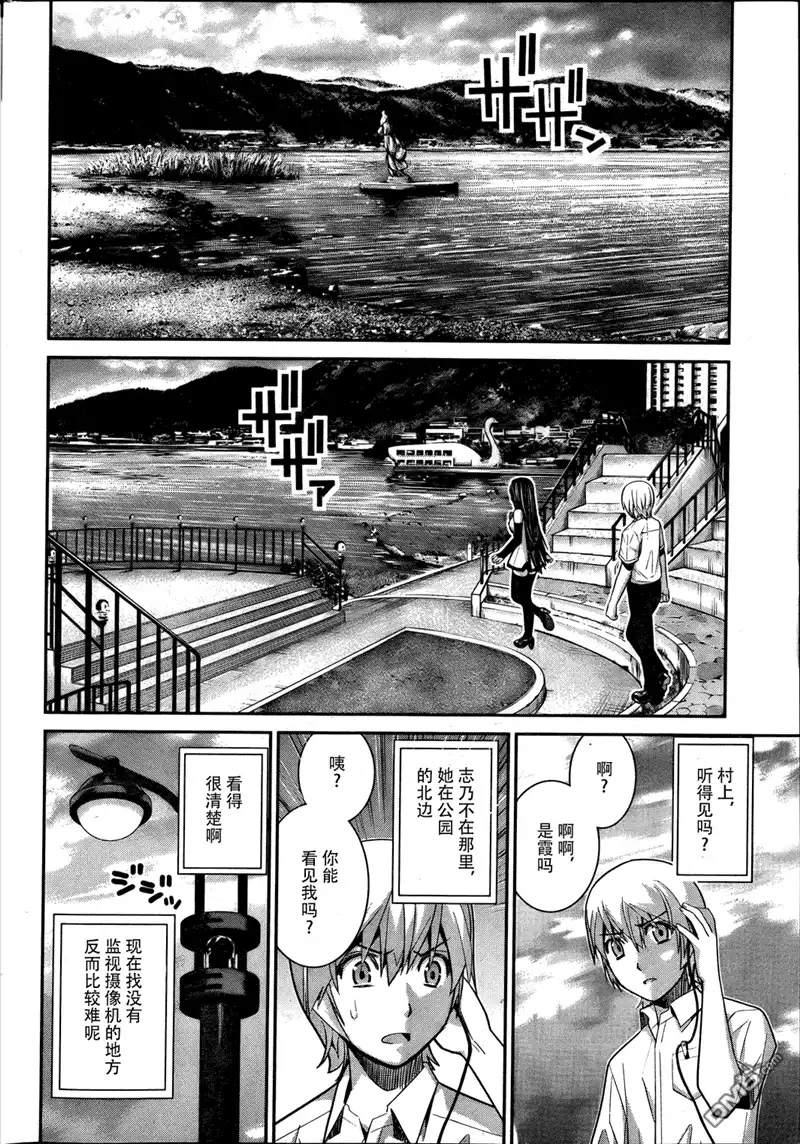 《极黑的布伦希尔特》第16话 预知の行方 第17页
