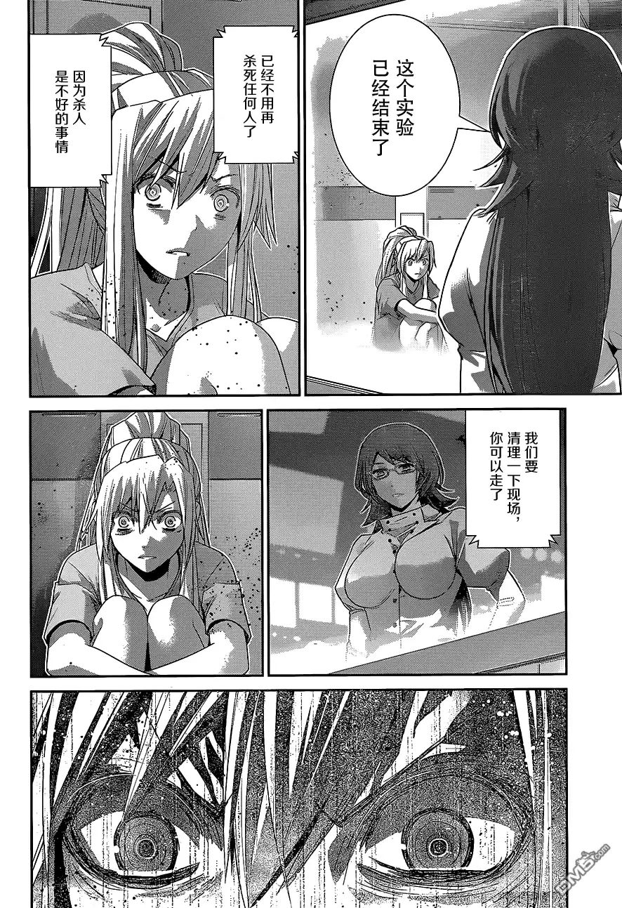 《极黑的布伦希尔特》第161话 村上的记忆 第16页