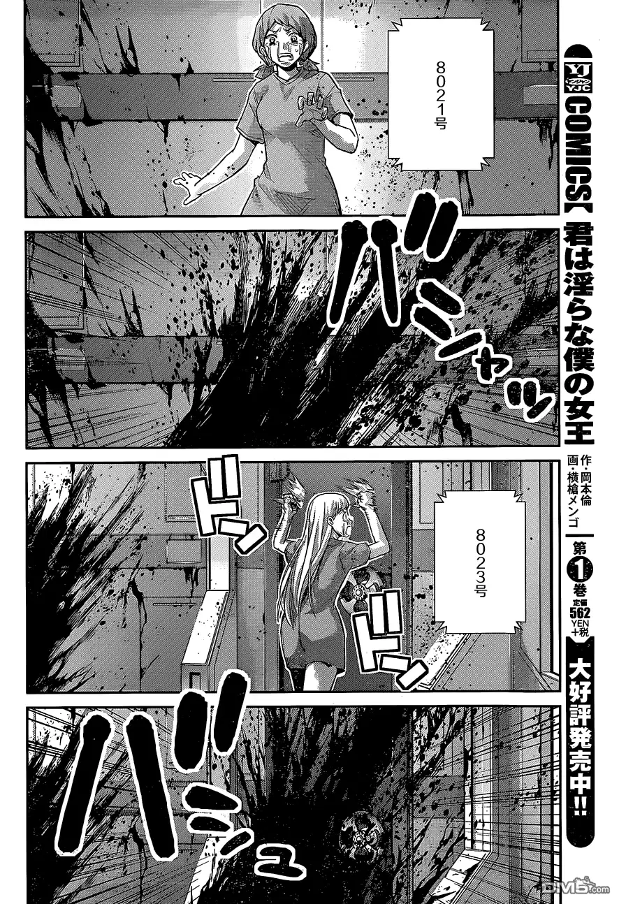 《极黑的布伦希尔特》第161话 村上的记忆 第12页
