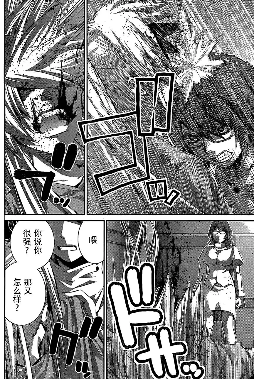 《极黑的布伦希尔特》第162话 最后一道工序 第15页