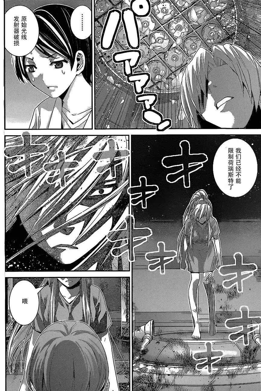 《极黑的布伦希尔特》第162话 最后一道工序 第11页