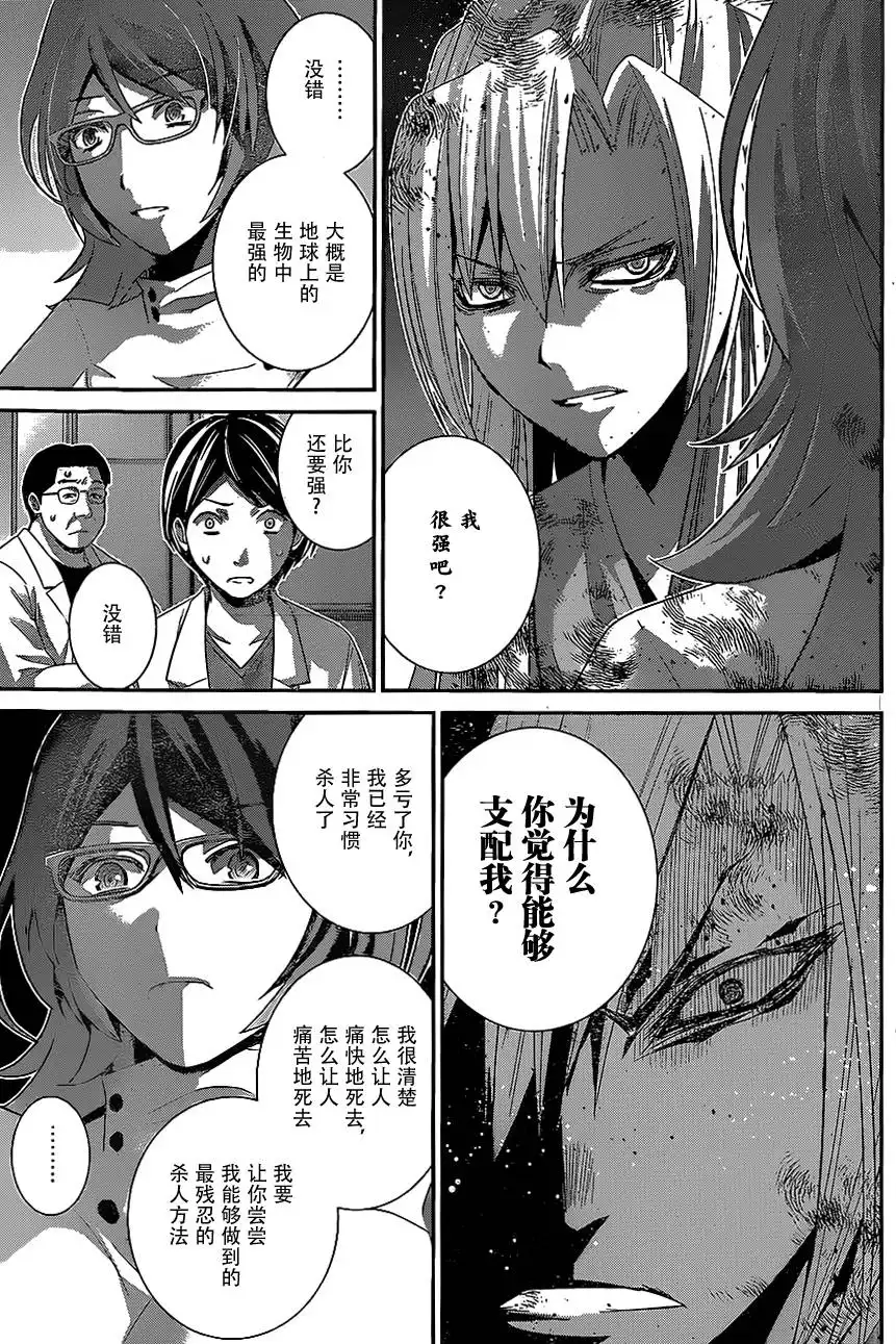 《极黑的布伦希尔特》第162话 最后一道工序 第12页
