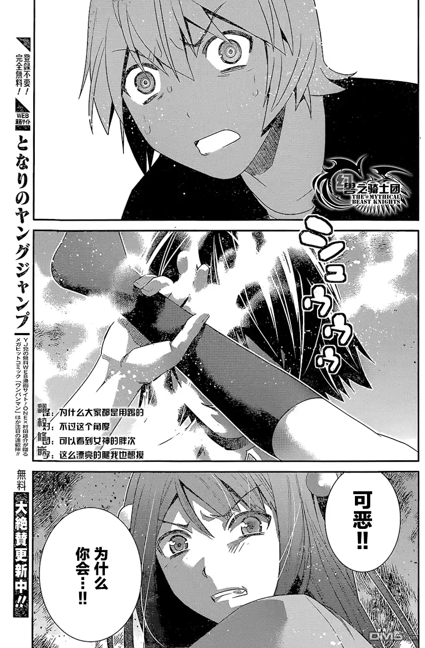 《极黑的布伦希尔特》第163话 悄悄接近中的威胁 第17页