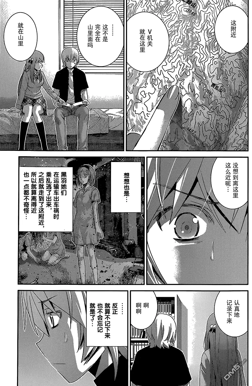 《极黑的布伦希尔特》第163话 悄悄接近中的威胁 第11页
