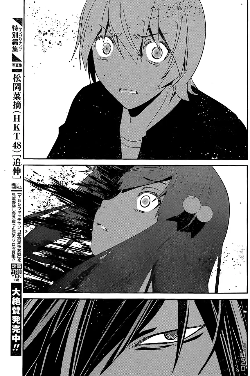 《极黑的布伦希尔特》第164话 再见 第5页