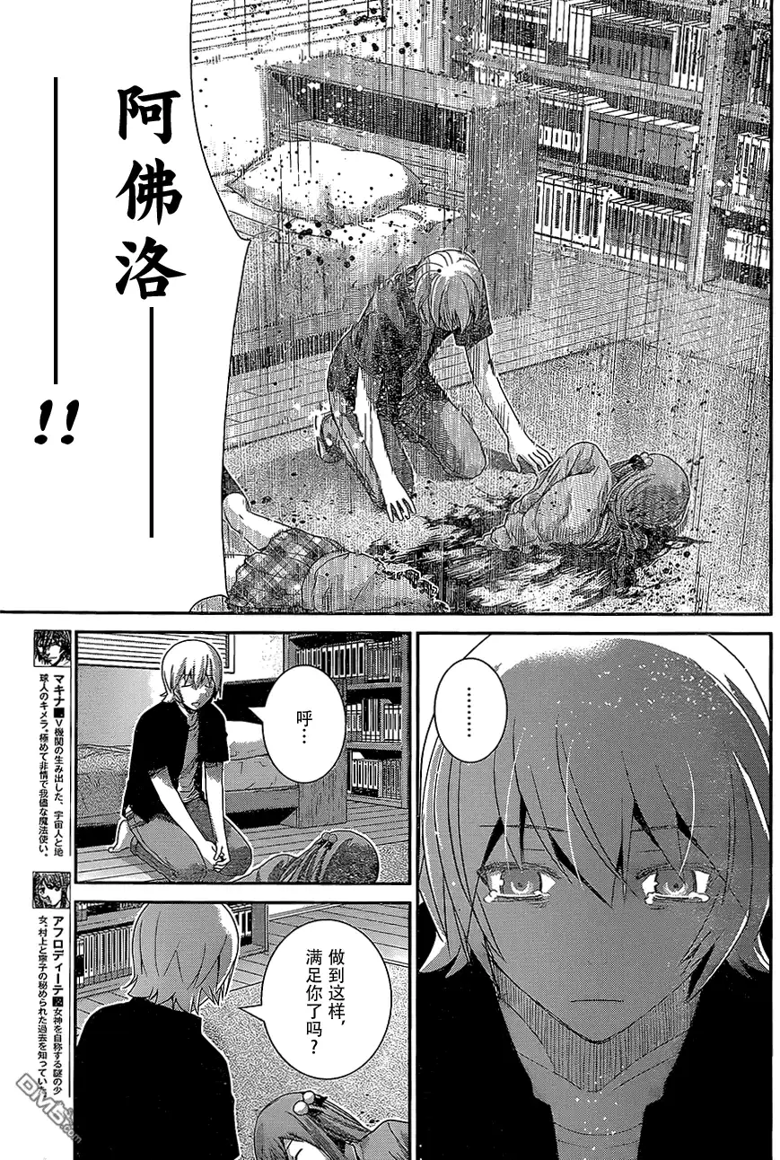 《极黑的布伦希尔特》第164话 再见 第11页
