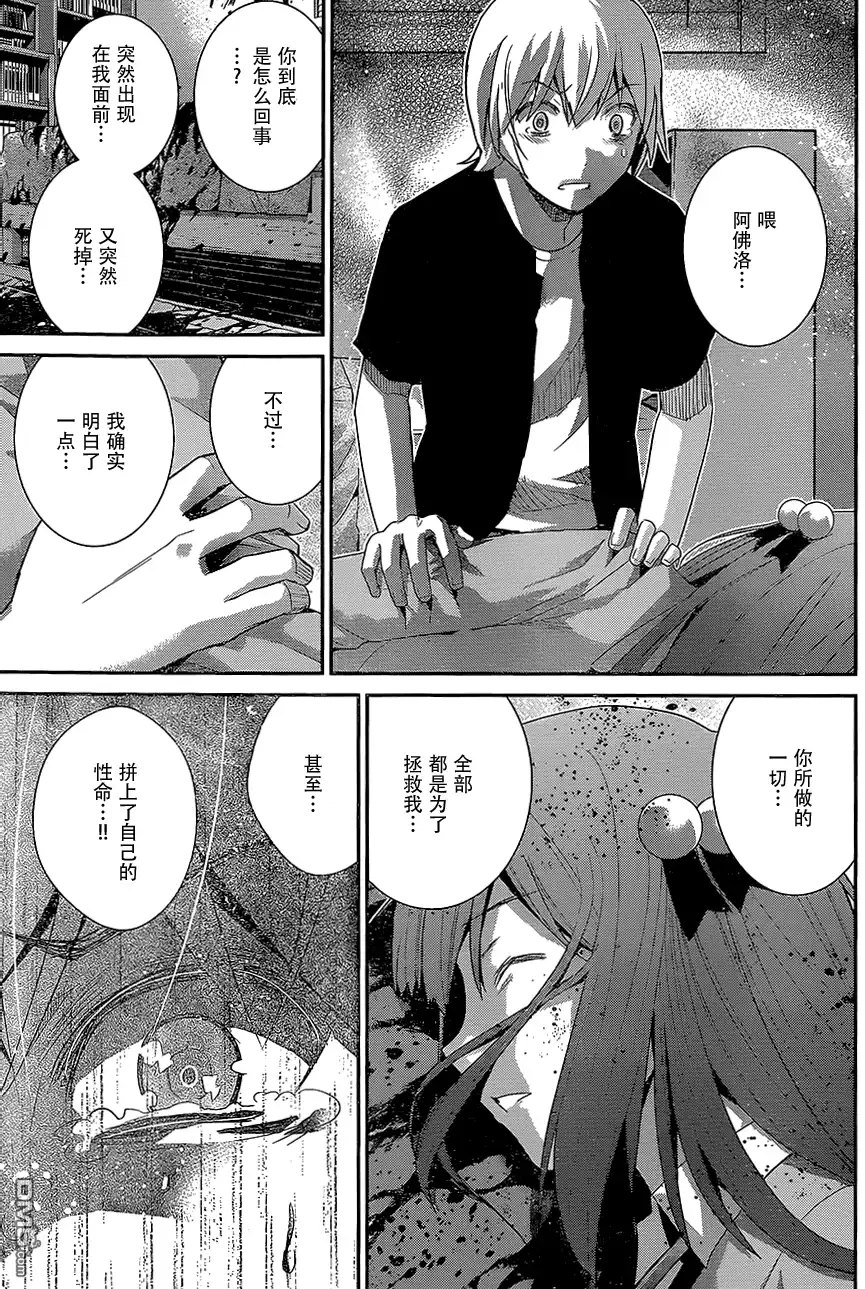 《极黑的布伦希尔特》第164话 再见 第7页