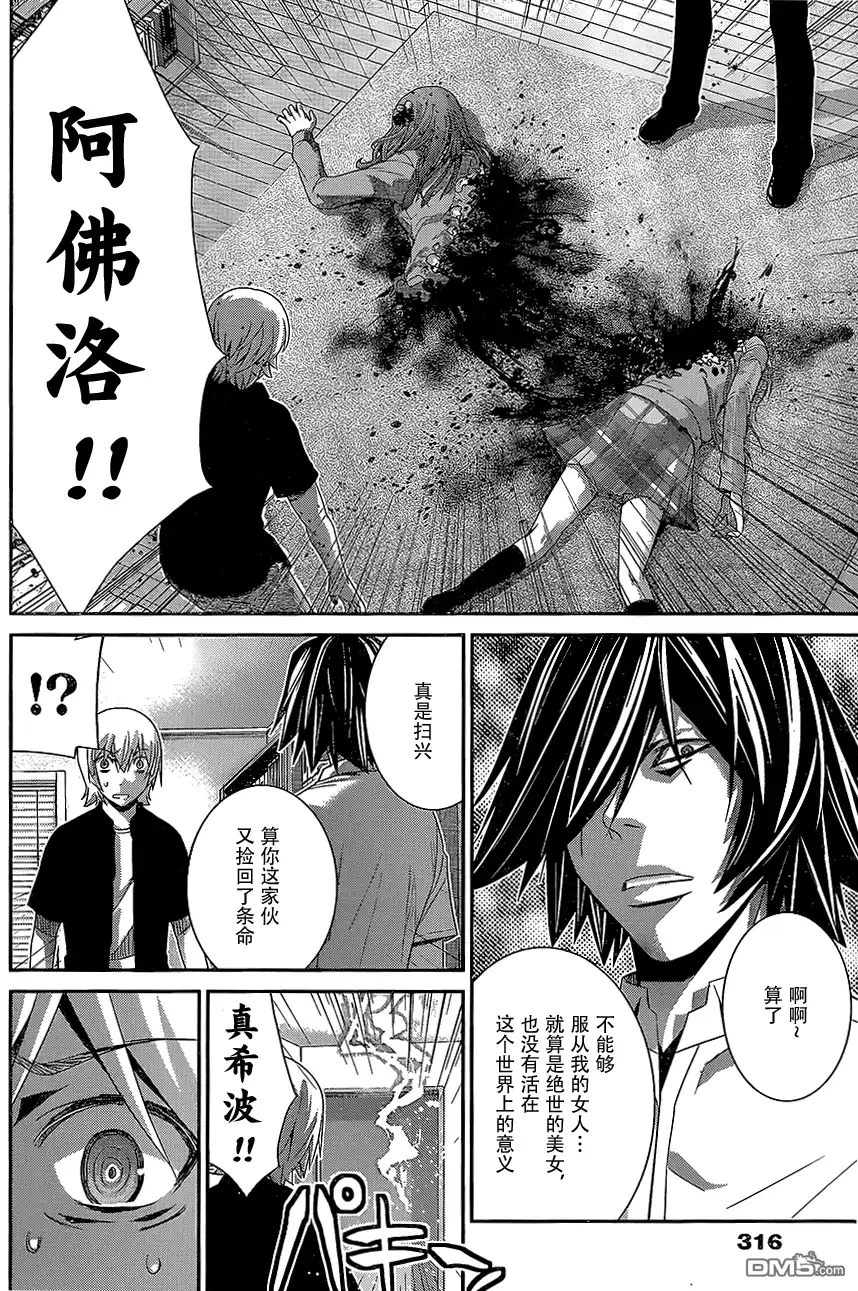《极黑的布伦希尔特》第164话 再见 第6页
