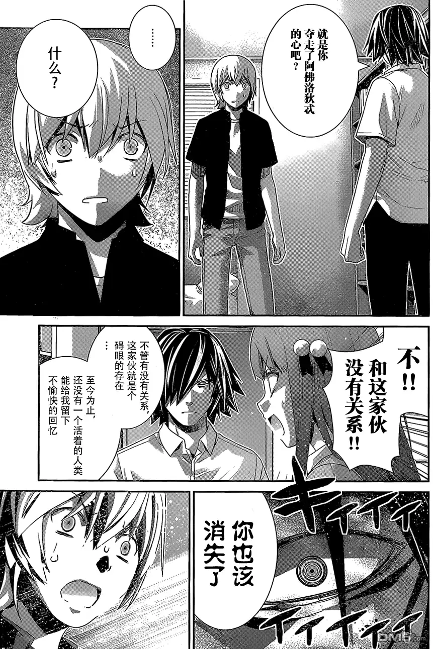 《极黑的布伦希尔特》第164话 再见 第3页
