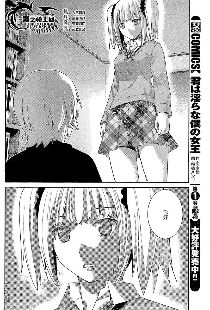 《极黑的布伦希尔特》第164话 再见 第14页