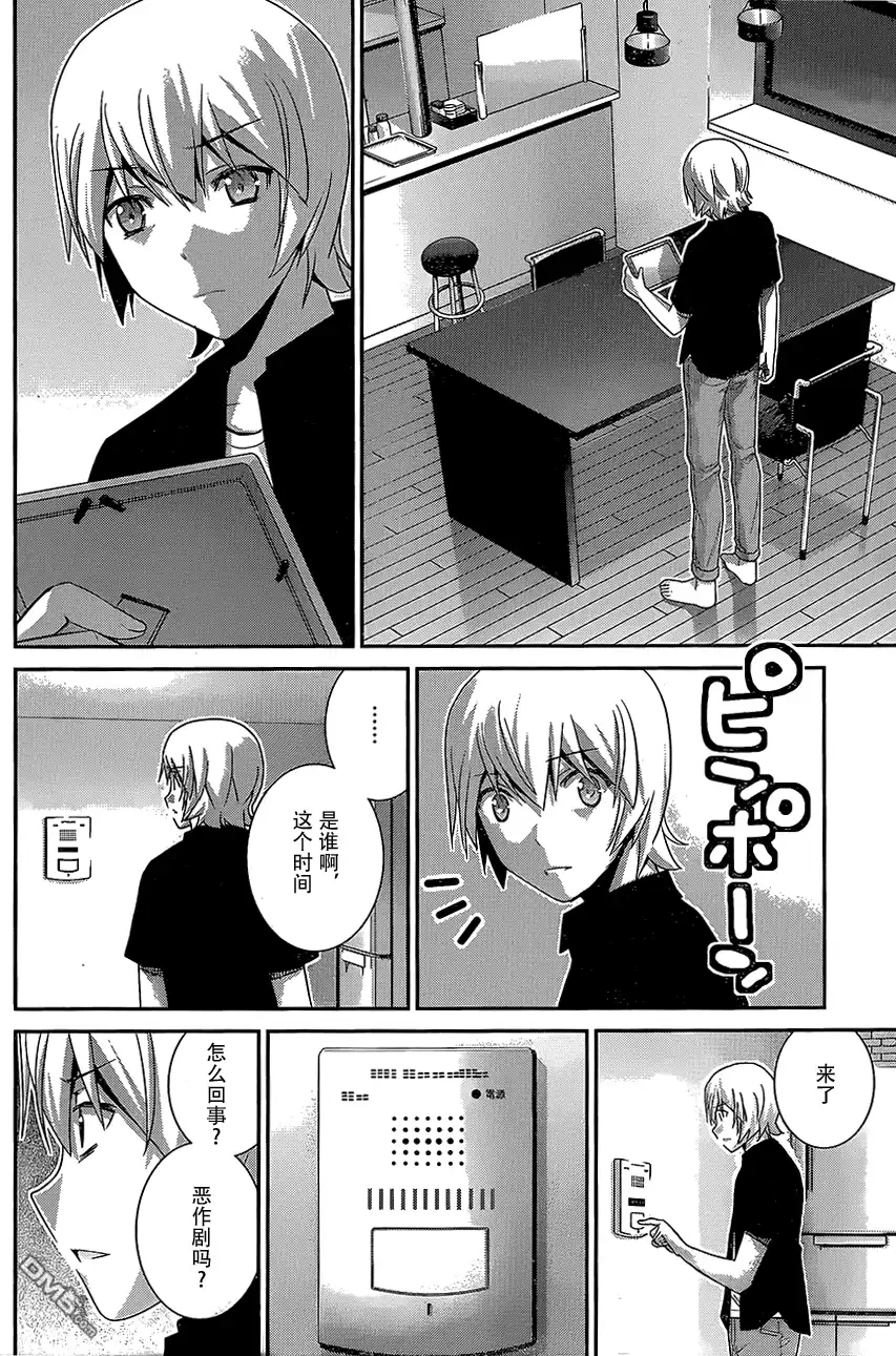 《极黑的布伦希尔特》第165话 备用品 第16页