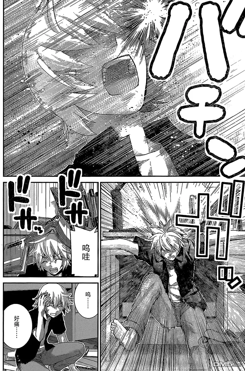 《极黑的布伦希尔特》第165话 备用品 第8页