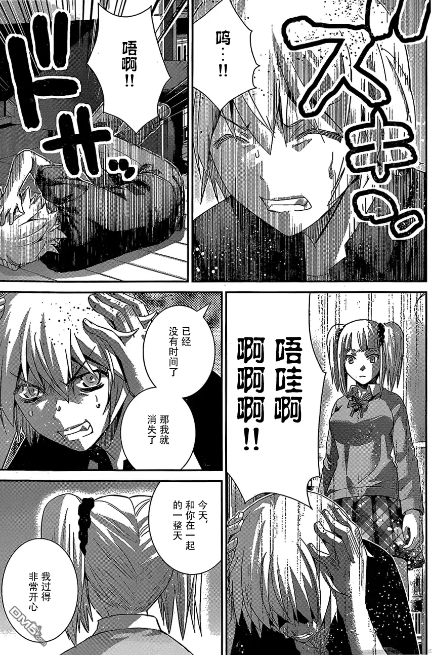 《极黑的布伦希尔特》第165话 备用品 第5页
