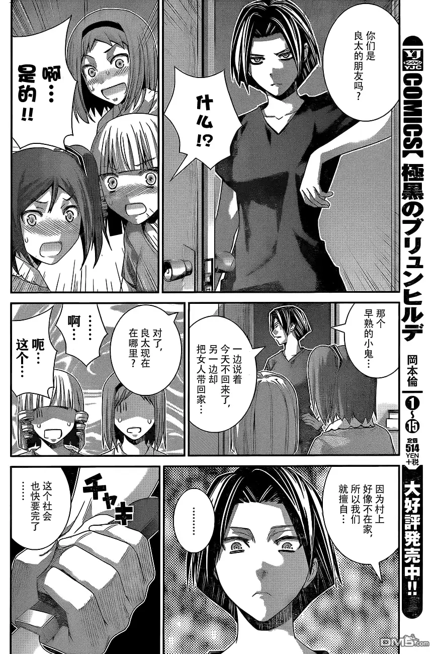 《极黑的布伦希尔特》第166话 被选中的人 第6页