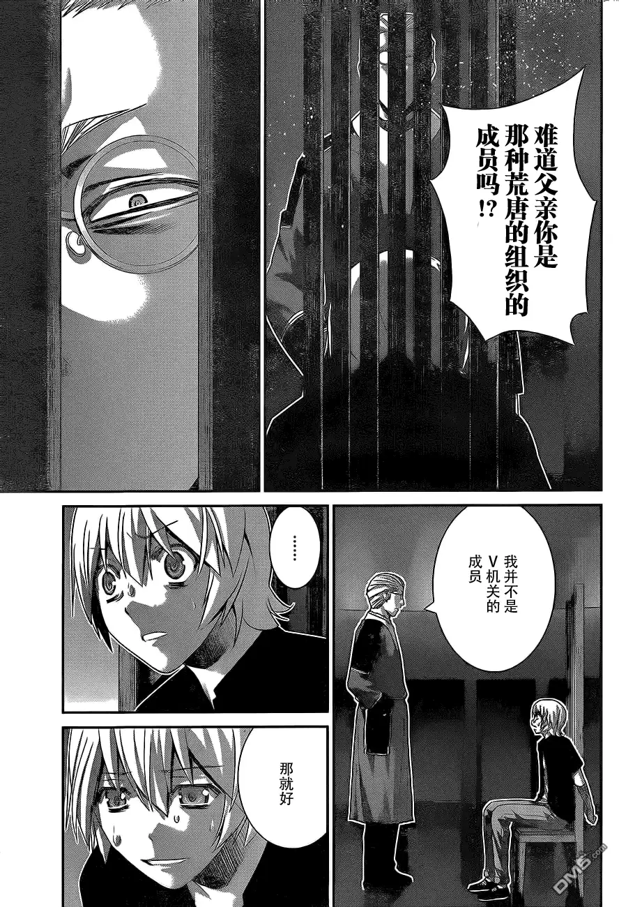《极黑的布伦希尔特》第166话 被选中的人 第15页