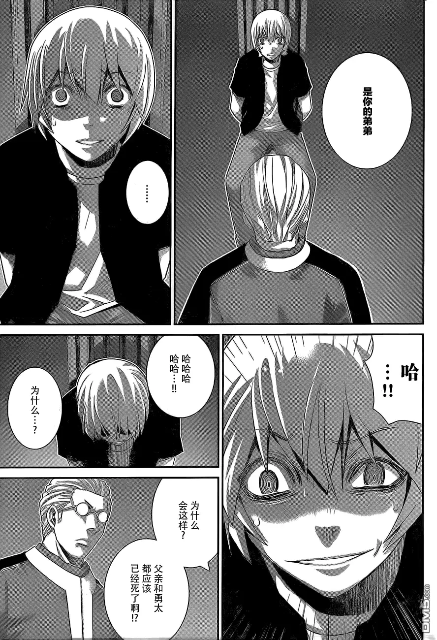 《极黑的布伦希尔特》第166话 被选中的人 第13页