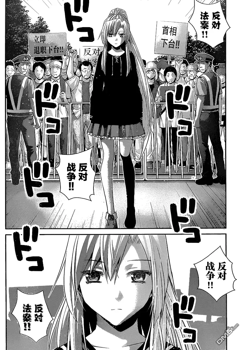 《极黑的布伦希尔特》第167话 开始运行的计划 第4页