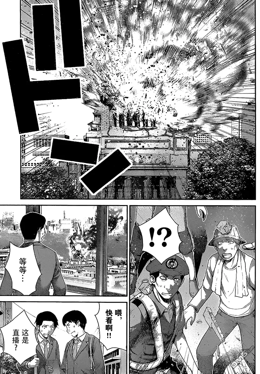 《极黑的布伦希尔特》第167话 开始运行的计划 第15页