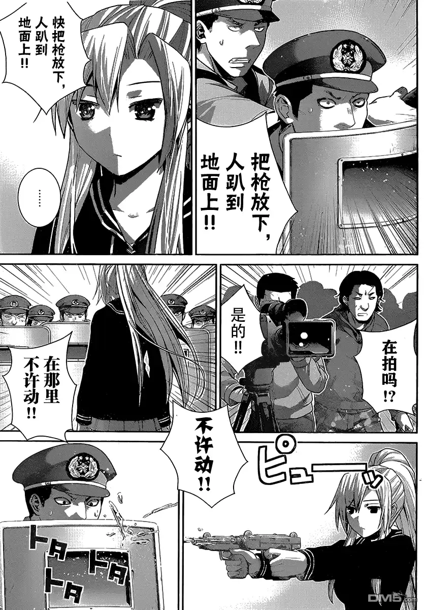 《极黑的布伦希尔特》第167话 开始运行的计划 第7页