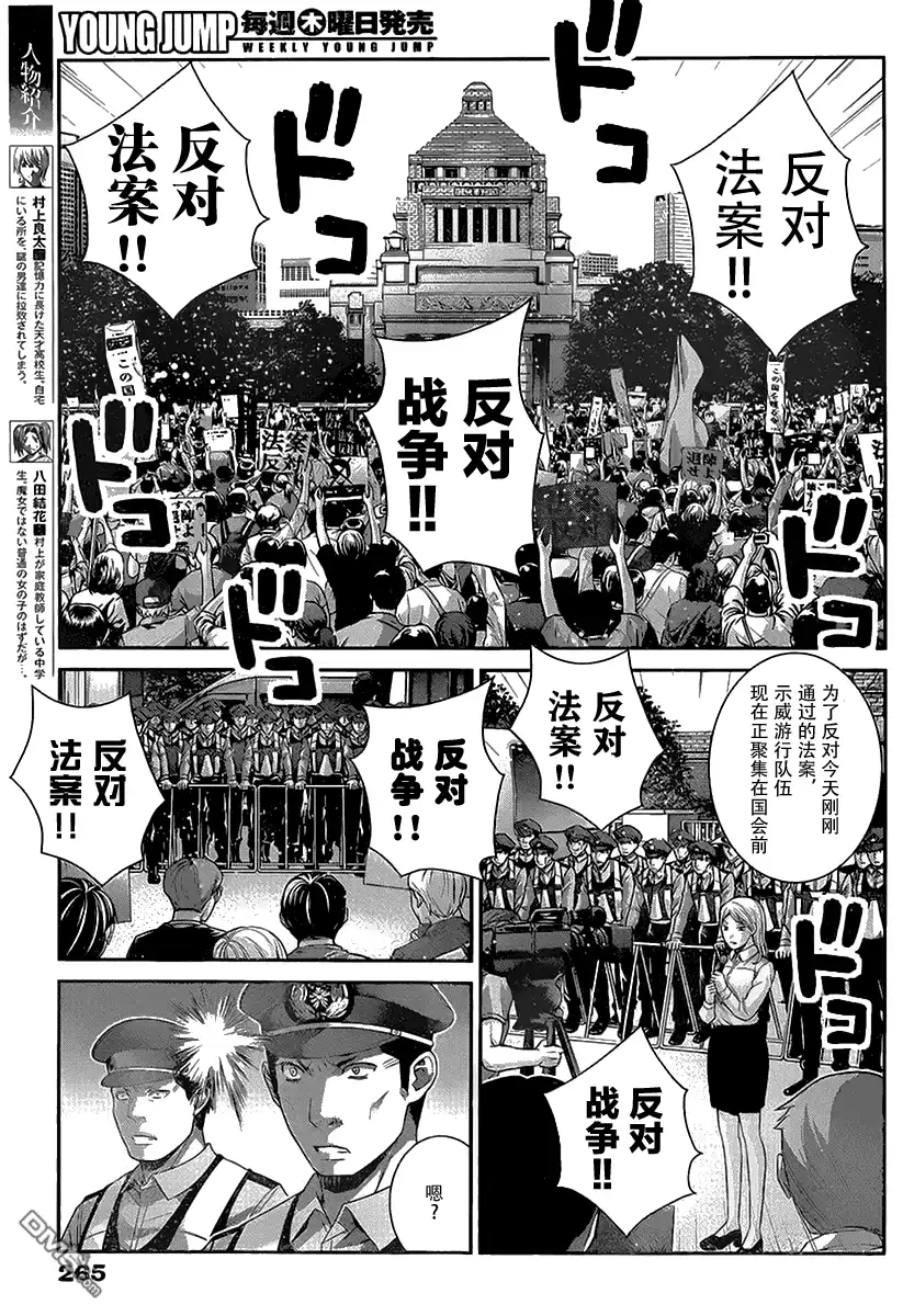 《极黑的布伦希尔特》第167话 开始运行的计划 第3页