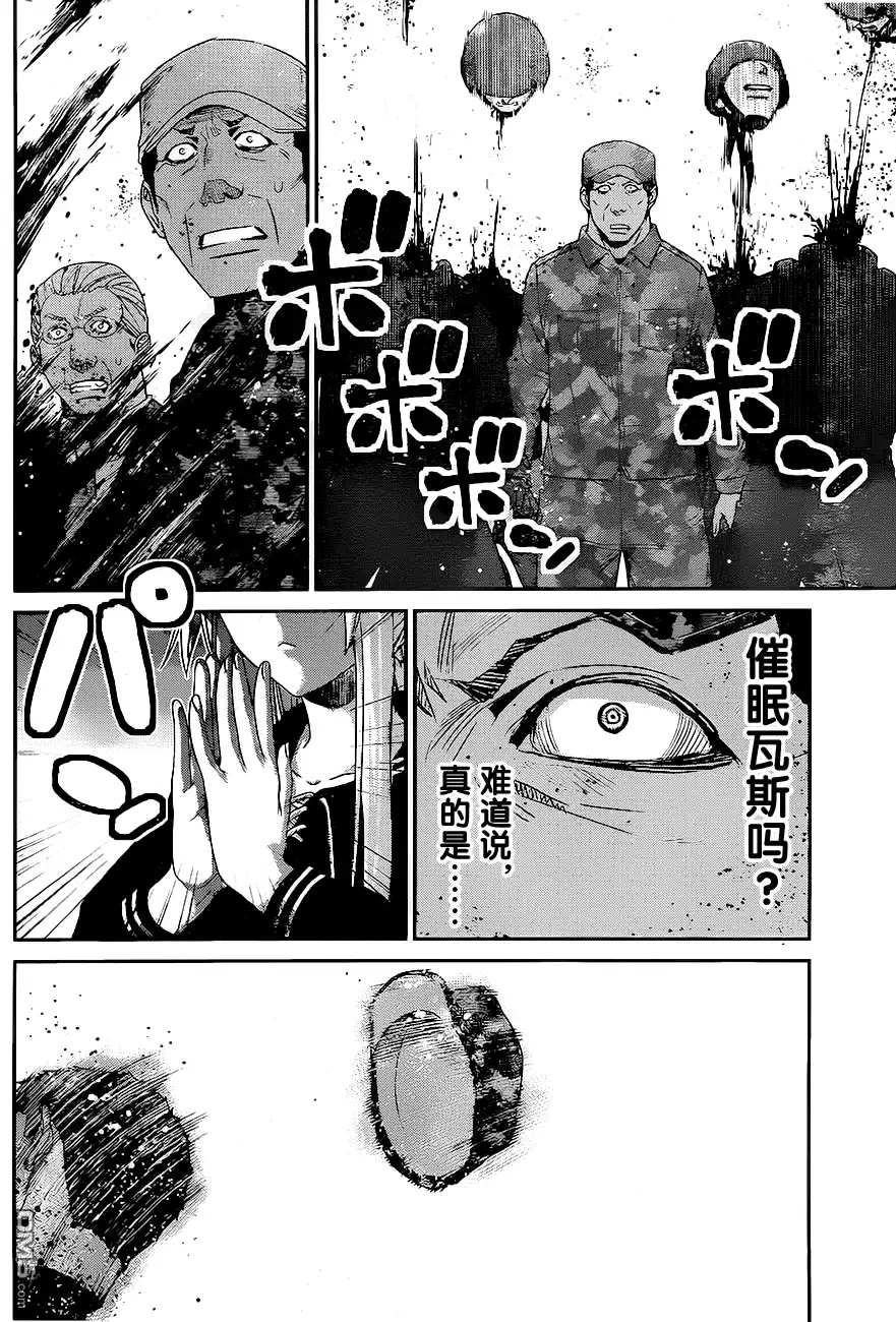 《极黑的布伦希尔特》第168话 亚当和夏娃 第10页