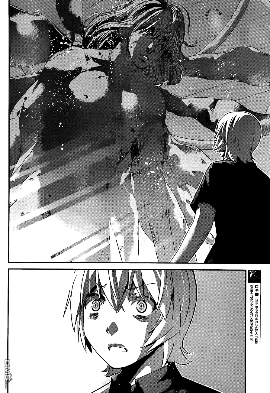 《极黑的布伦希尔特》第168话 亚当和夏娃 第16页