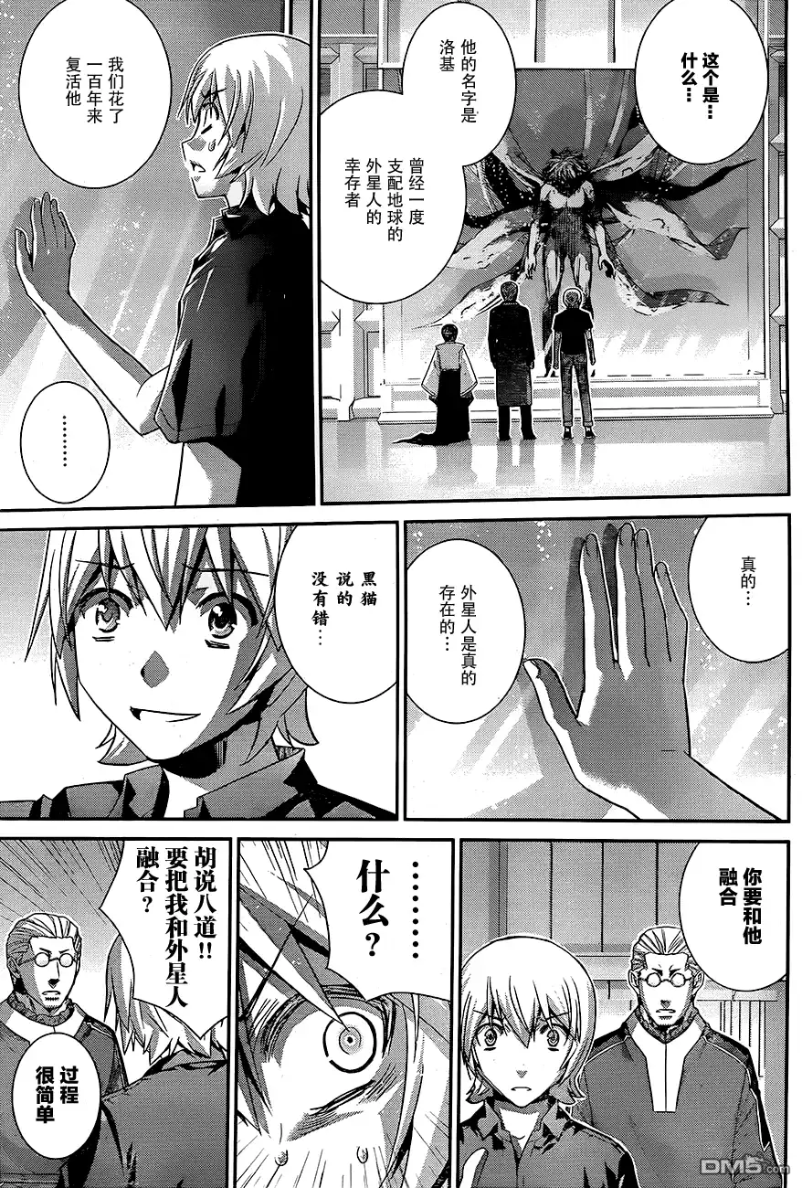 《极黑的布伦希尔特》第168话 亚当和夏娃 第17页