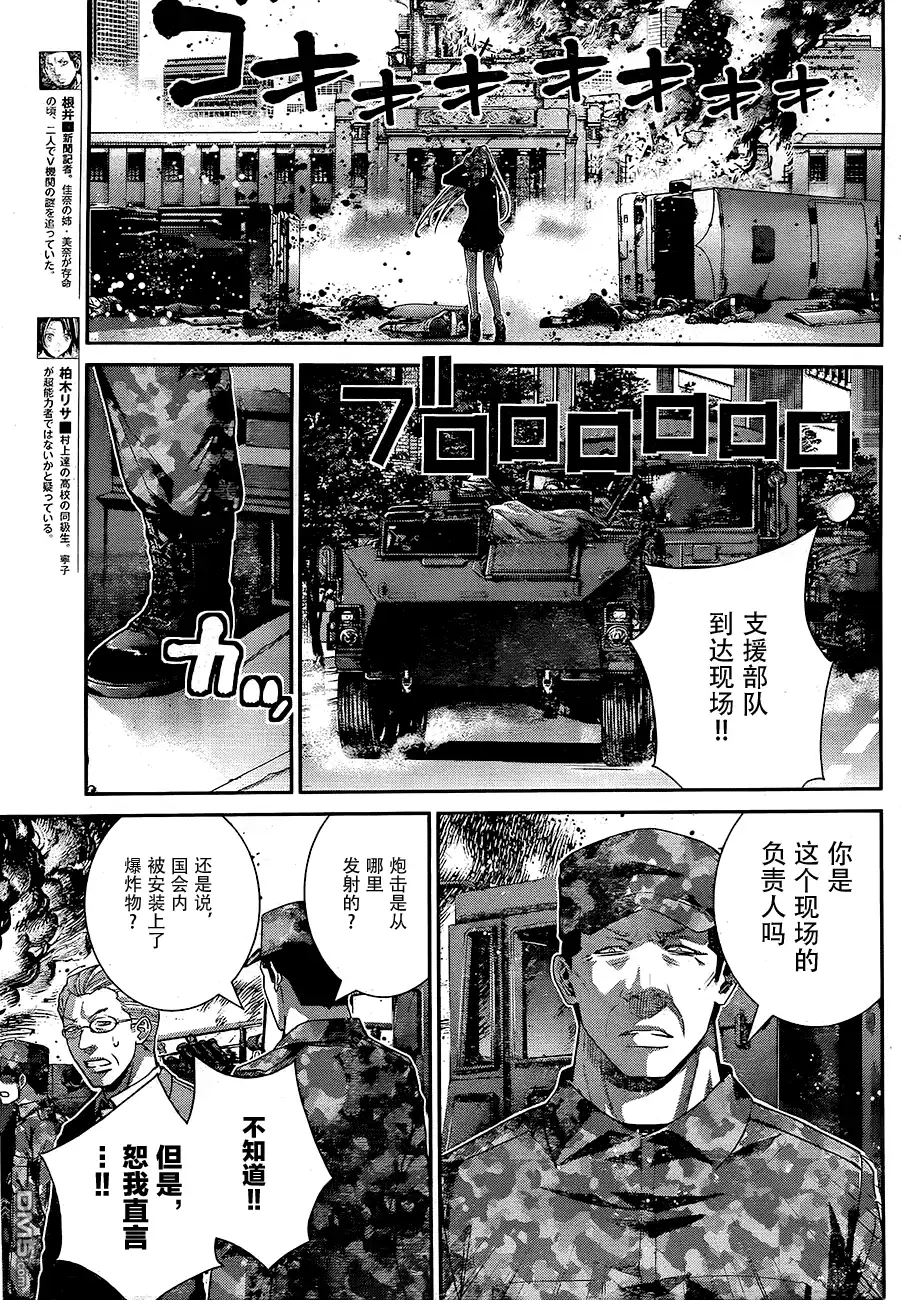 《极黑的布伦希尔特》第168话 亚当和夏娃 第7页