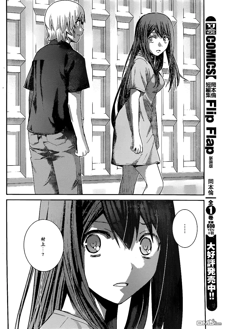 《极黑的布伦希尔特》第169话 第10页